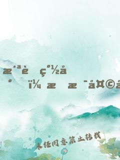 洪荒簽到，我是天庭花農(nóng)